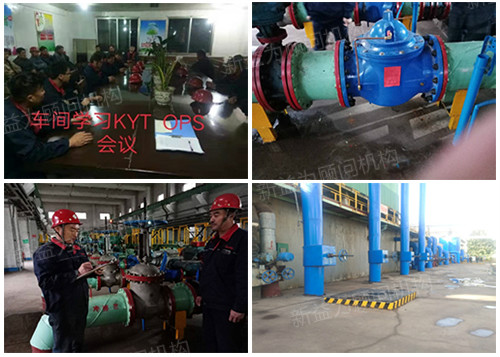 廠部6S管理學(xué)習(xí)應(yīng)用 廠部6S管理學(xué)習(xí)應(yīng)用