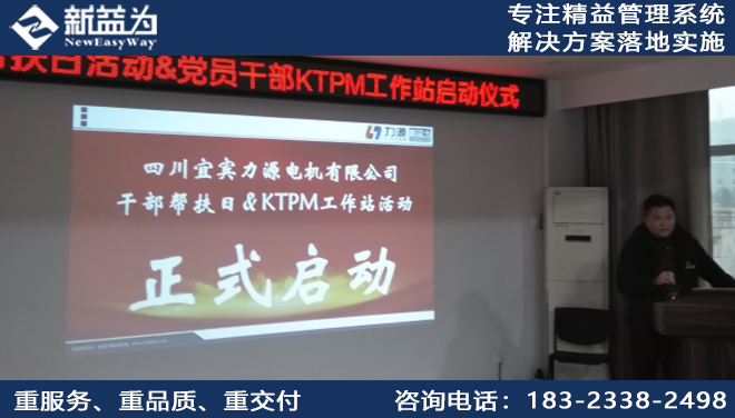 班組建設咨詢